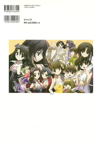 Page 100 of SummerDays & School Days Visual Collection - preview thumbnail