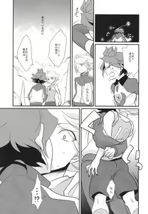Page 12 of Watashi ga Mienai Kimi e - preview thumbnail