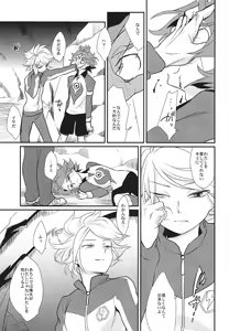 Page 16 of Watashi ga Mienai Kimi e - preview thumbnail