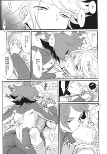 Page 17 of Watashi ga Mienai Kimi e - preview thumbnail