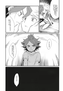 Page 32 of Watashi ga Mienai Kimi e - preview thumbnail