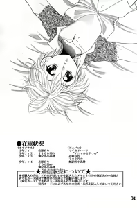 Page 31 of Shounen Jr 4 - preview thumbnail