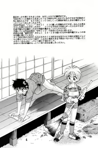 Page 4 of Shounen Jr 4 - preview thumbnail