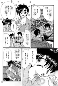 Page 8 of Shounen Jr 4 - preview thumbnail