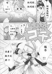 Page 6 of In Sangoku Musou - preview thumbnail