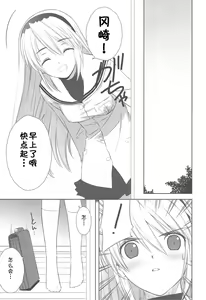 Page 19 of Botan Nabe | 牡丹锅 - preview thumbnail
