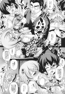 Page 4 of PM 30 Chichi Imouto 3 - preview thumbnail