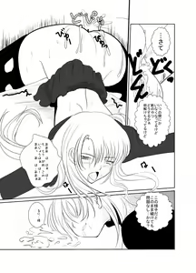 Page 17 of Chelsea Roatrek no Baai - preview thumbnail
