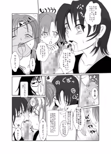 Page 10 of Chelsea Roatrek no Baai - preview thumbnail