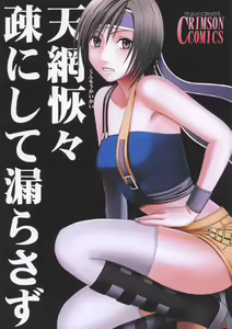 Tenmou Kaikai Sonishite Morasazu — hentai manga cover on Fhentai