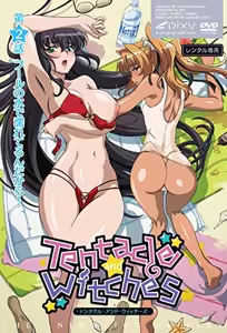 Tentacle and Witches 2 — hentai manga cover on Fhentai