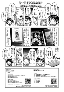Page 105 of COMIC MUJIN 2011-11 - preview thumbnail