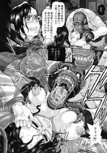 Page 120 of COMIC MUJIN 2011-11 - preview thumbnail