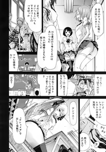 Page 16 of COMIC MUJIN 2011-11 - preview thumbnail