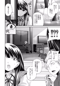 Page 250 of COMIC MUJIN 2011-11 - preview thumbnail