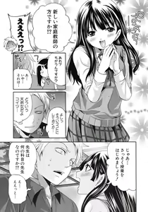 Page 251 of COMIC MUJIN 2011-11 - preview thumbnail