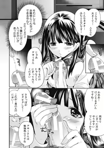 Page 254 of COMIC MUJIN 2011-11 - preview thumbnail