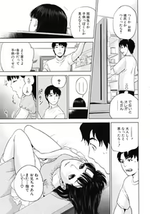Page 299 of COMIC MUJIN 2011-11 - preview thumbnail