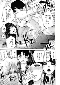 Page 309 of COMIC MUJIN 2011-11 - preview thumbnail