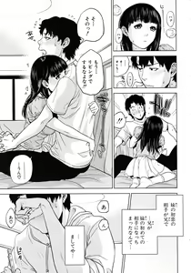 Page 313 of COMIC MUJIN 2011-11 - preview thumbnail