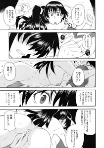Page 437 of COMIC MUJIN 2011-11 - preview thumbnail