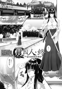 Page 457 of COMIC MUJIN 2011-11 - preview thumbnail