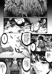 Page 472 of COMIC MUJIN 2011-11 - preview thumbnail