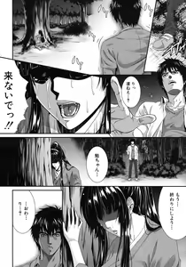 Page 474 of COMIC MUJIN 2011-11 - preview thumbnail