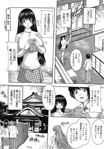 Page 552 of COMIC MUJIN 2011-11 - preview thumbnail