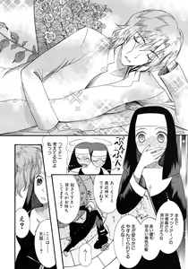 Page 564 of COMIC MUJIN 2011-11 - preview thumbnail