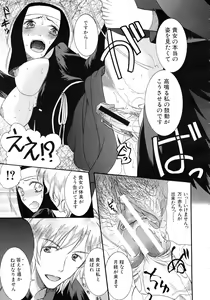 Page 573 of COMIC MUJIN 2011-11 - preview thumbnail
