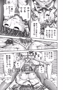 Page 61 of COMIC MUJIN 2011-11 - preview thumbnail
