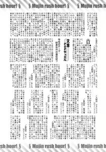 Page 618 of COMIC MUJIN 2011-11 - preview thumbnail