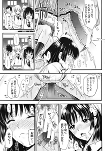 Page 75 of COMIC MUJIN 2011-11 - preview thumbnail