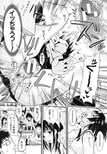 Page 79 of COMIC MUJIN 2011-11 - preview thumbnail