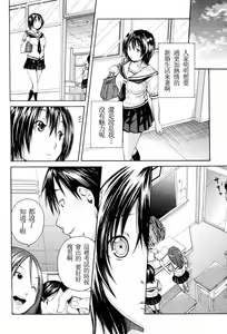 Page 8 of Marriage na Yuuutsu (Bishoujo Kakumei KIWAME 2010-08 Vol.09)（Chinese） - preview thumbnail