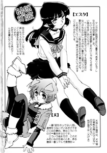 Page 103 of Jingai no Koibito - preview thumbnail