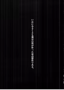 Page 140 of Jingai no Koibito - preview thumbnail