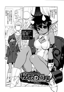 Page 21 of Jingai no Koibito - preview thumbnail