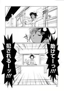 Page 25 of Jingai no Koibito - preview thumbnail