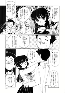 Page 66 of Jingai no Koibito - preview thumbnail