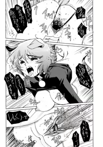 Page 97 of Jingai no Koibito - preview thumbnail