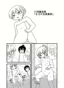 みつどもえおふろおまんが — hentai manga cover on Fhentai