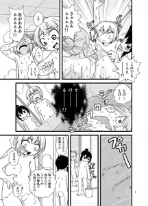 Page 3 of みつどもえおふろおまんが - preview thumbnail
