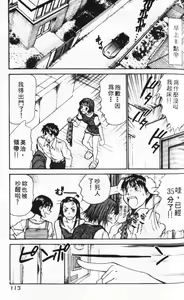 Page 117 of Pittari!! 2 | 很愛很愛你 2 - preview thumbnail