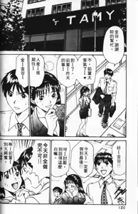 Page 124 of Pittari!! 2 | 很愛很愛你 2 - preview thumbnail