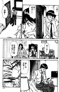 Page 21 of Pittari!! 2 | 很愛很愛你 2 - preview thumbnail