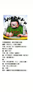 Page 3 of Pittari!! 2 | 很愛很愛你 2 - preview thumbnail