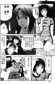 Page 40 of Pittari!! 2 | 很愛很愛你 2 - preview thumbnail