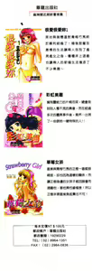 Page 4 of Pittari!! 2 | 很愛很愛你 2 - preview thumbnail